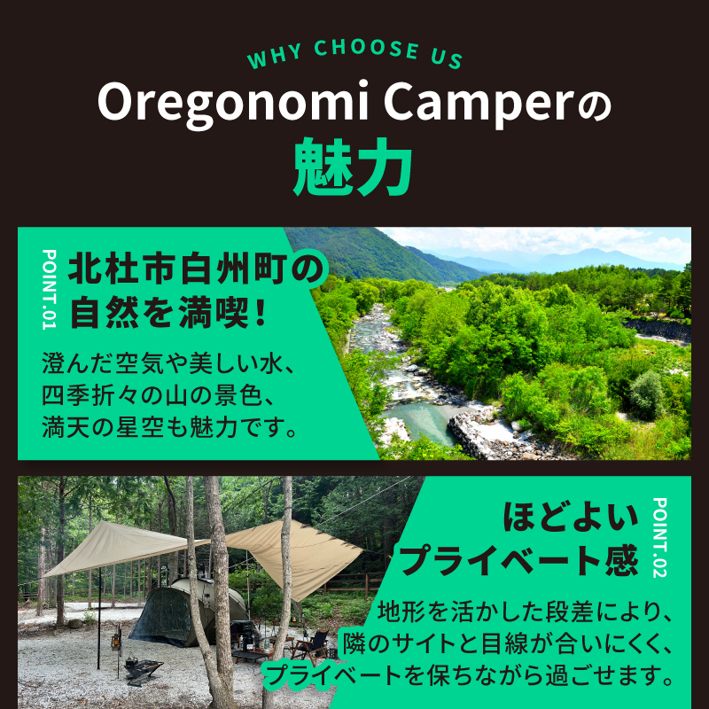 Oregonomi Camperキャンプ1泊利用券（平日限定） キャンプ キャンプ初心者 南アルプス オートサイト オートサイトキャンプ場 山梨県 北杜市