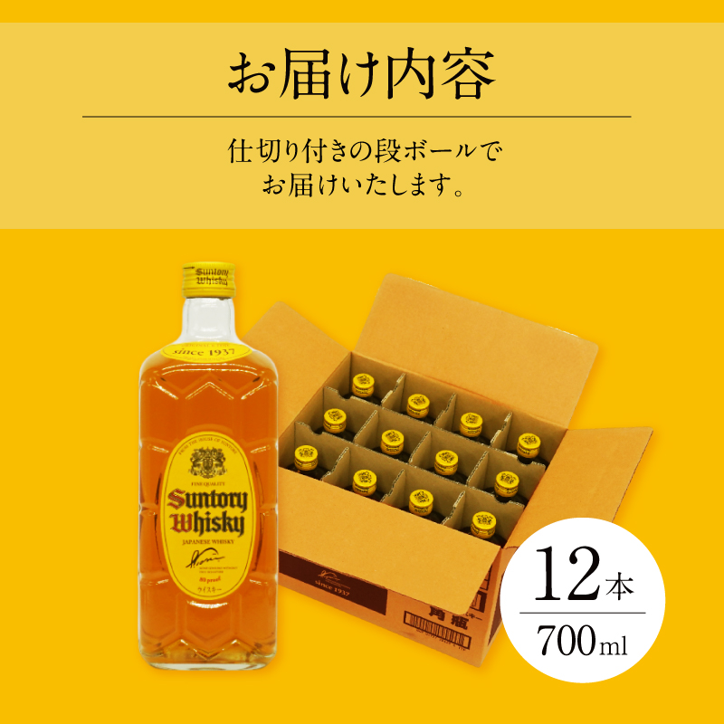 サントリーウイスキー 角瓶 700ml×12本 白州蒸溜所　サントリー 角瓶 700ml 12本 ウイスキー ハイボール ロック 水割り お湯割り 家飲み SUNTORY 白州蒸溜所 角 洋酒 ジャパニーズ 山梨県 北杜市 白州 南アルプス