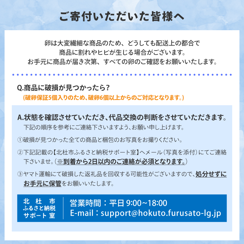 【6ヶ月定期便】水の恵み小卵　たまご S～MS サイズ 小玉 卵 鶏卵 45個 6ヶ月 水の恵み 小卵 破卵保証5個入り 小ぶり 濃厚 山梨県 北杜市産 ハイチック 明野農場