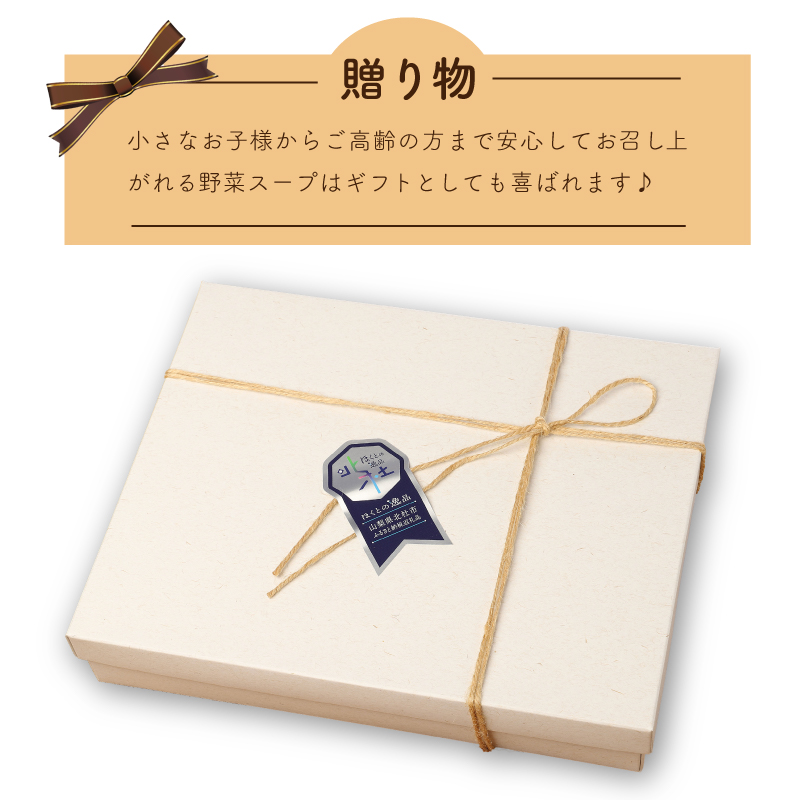 【種類はおまかせ】冷凍野菜スープセット(3種×4パック入り)