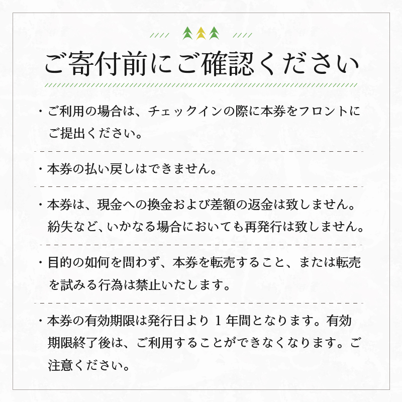 《標高1,470mの高原リゾート》清里高原リゾート 施設利用券（30,000円分）