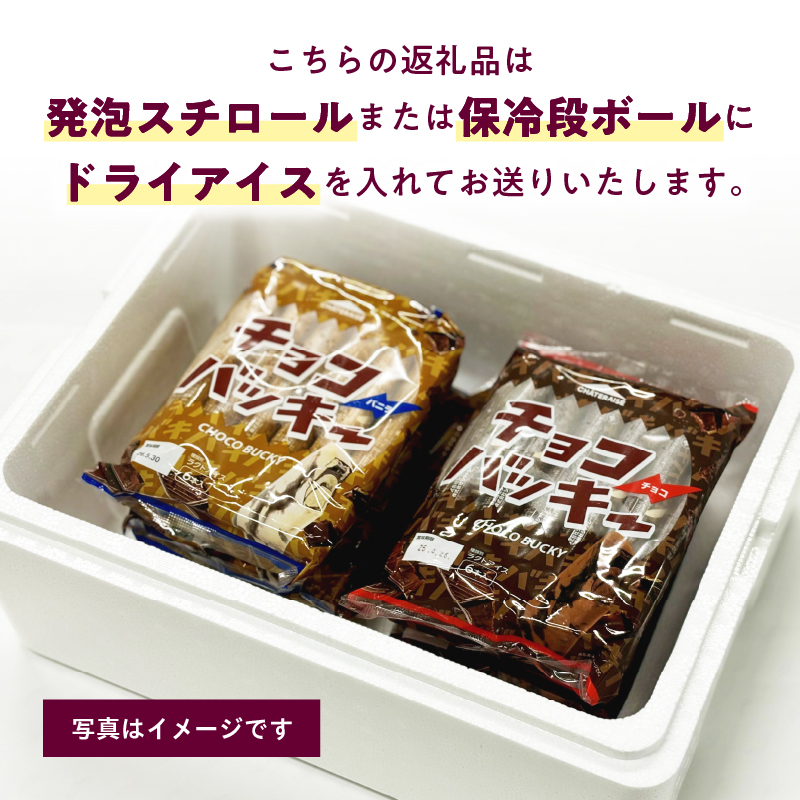 【シャトレーゼ】ピュルテ マダガスカルバニラ 12本    チョコ バニラ アイスバー アイスクリーム 有名店 北海道 濃厚 スイーツ おすすめ 人気 ギフト 北杜市