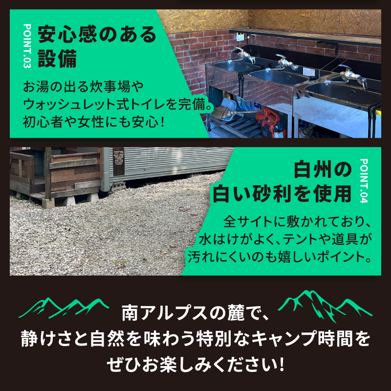 Oregonomi Camperキャンプ1泊利用券（週末限定） キャンプ キャンプ初心者 南アルプス オートサイト オートサイトキャンプ場 山梨県 北杜市