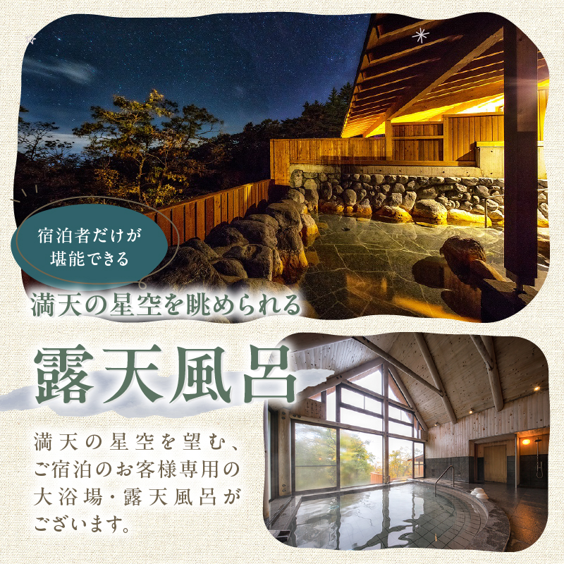 清泉寮 ホテル＆コテージ 宿泊補助券 (15,000円分)　宿泊 チケット プライベート空間 地産地消 レストラン ショップ ミュージアム 八ヶ岳 観光