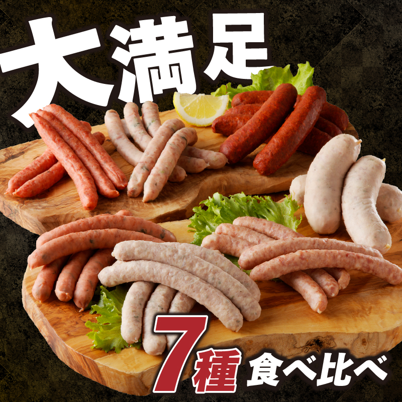 ウインナー・ソーセージ 業務用詰合せセット 総重量約3kg