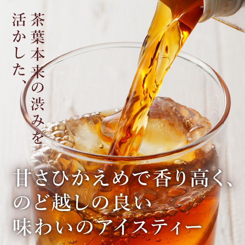 サー・トーマス・リプトン アイスティー 甘さひかえめ テトラプリズマ 1リットル×12本　アイスティー キーコーヒー 甘さ控えめ 1L 1000ml×12本 紙パック サー・トーマス・リプトン テトラプリズマ 紅茶 天然水 セイロンブレンド アウトドア キャンプ セット 飲料 山梨県 北杜市