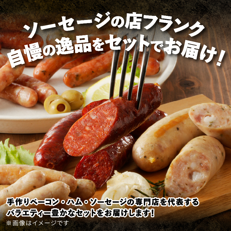 ウインナー・ソーセージ 業務用詰合せセット 総重量約3kg