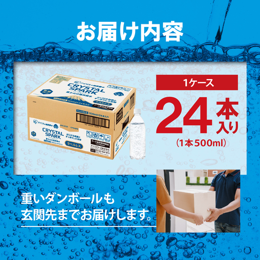 富士山の強炭酸水 500ml ラベルレス × 24本入