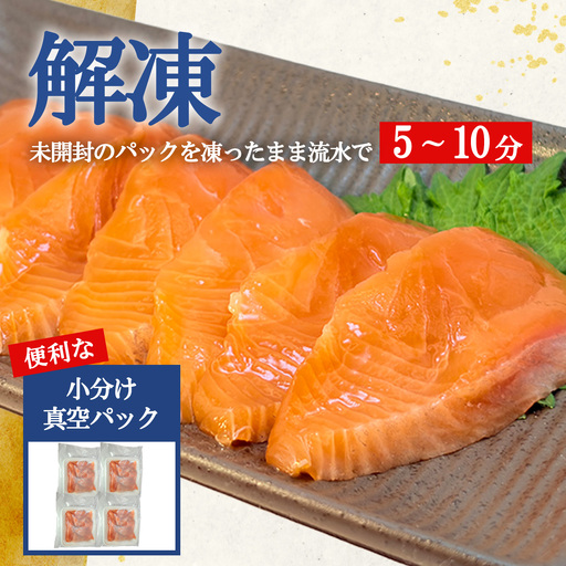 小山町産アトランティックサーモン 冷凍 サーモン漬け丼（約125g×4P）漬け醤油 | サーモン 小分け 真空パック 刺身 海鮮丼 海鮮 魚介 サーモン丼 国産 鮭 養殖 静岡県 小山町