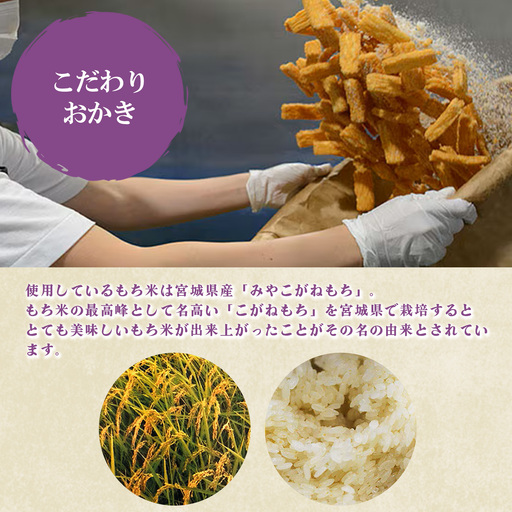 御門屋 おかき一客 10袋入