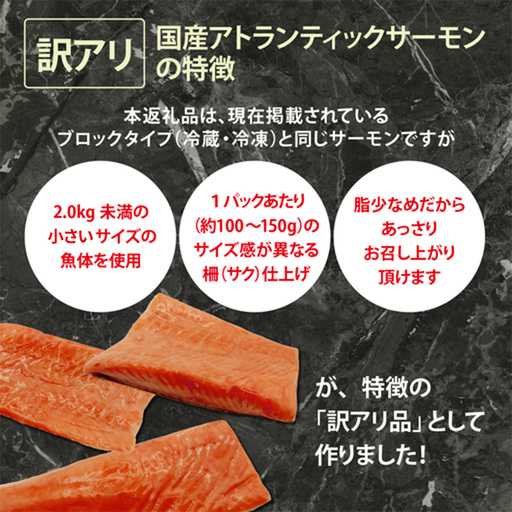 【訳アリ】小山町産 アトランティックサーモン 約1kg（柵）魚体2.0kg未満 | サーモン 刺身 海鮮丼 小分け 真空パック 鮭 養殖 国産 訳あり 1キロ 切り身 静岡県 小山町