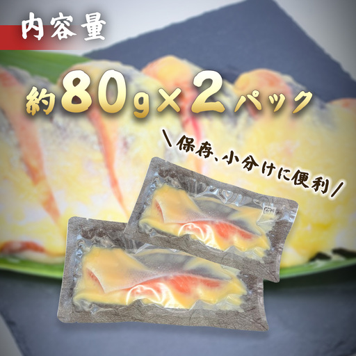 小山町産アトランティックサーモン追い麹西京漬け 2P | サーモン 小分け 真空パック 海鮮 魚介 西京漬け 味噌漬け みそ漬け 国産 鮭 しゃけ サケ 養殖 静岡県 小山町