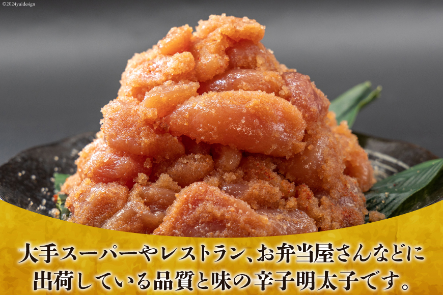 訳あり 辛子明太子 無着色 切子 1kg 4等分 [はねうお食品 静岡県 吉田町 22424258] めんたいこ 明太子 切れ子 ばらこ バラ子 並切