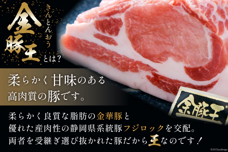 金豚王ロース・バラ焼肉用セット約700g [かねまる 静岡県 吉田町 22424080] 肉 豚肉 豚 ブランド肉 ロース バラ セット 焼肉用 しゃぶしゃぶ 700グラム 冷凍