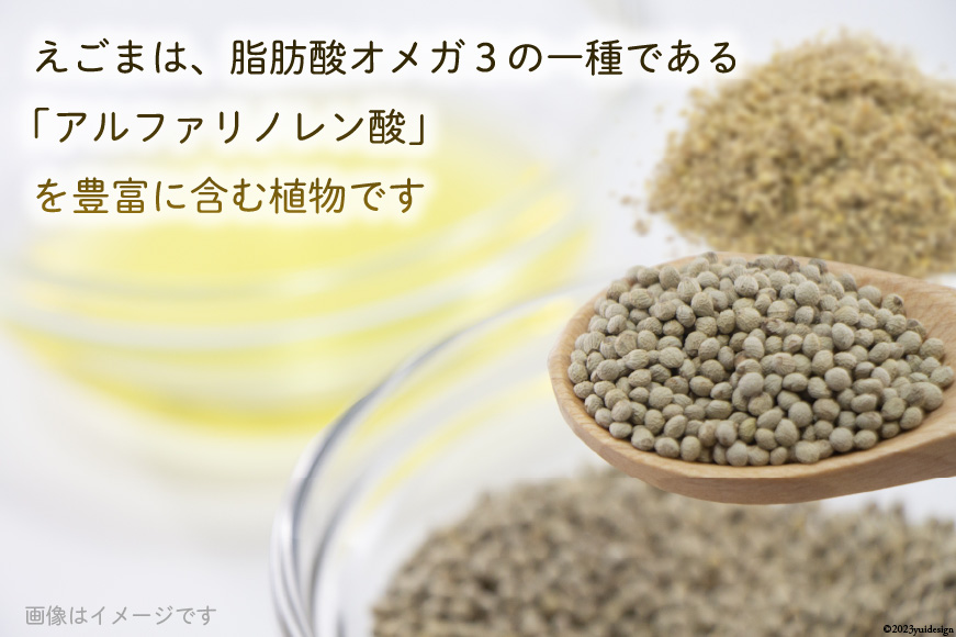 【受付後搾油】黄金のえごま油 47g×7本 ＆ えごまパウダー 100g×1袋 セット [かつ農園 静岡県 吉田町 22424025] 国産 エゴマ油 えごま油 荏胡麻油 エゴマ えごま 荏胡麻 食用油