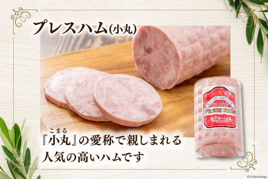 充実の吉田ハム工場セット(小丸＆荒挽き＆白ウインナー) [吉田ハム工場（三代目！肉工房松本秋義） 静岡県 吉田町 22424070] ウインナーソーセージ ウインナー ソーセージ 小丸 こまる 荒挽き おかず 惣菜 粗挽き お弁当