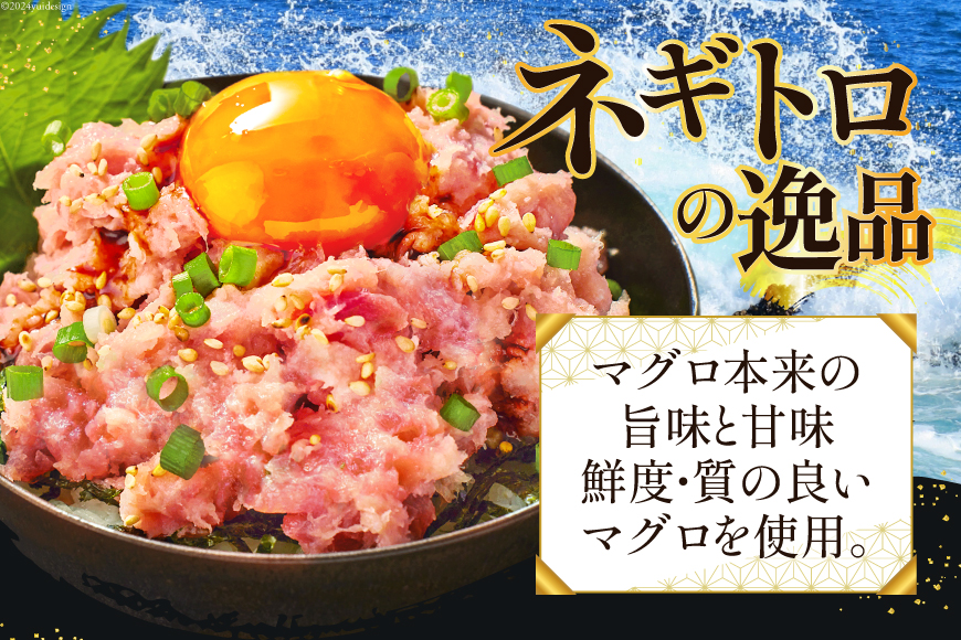 【ZIP!で紹介】 天然まぐろ使用 ネギトロ (100g×15パック) [Umios オーシャン 静岡県 吉田町 22424647] 小分け ねぎとろ ネギトロ丼 まぐろたたき 天然 まぐろ マグロ 鮪 ねぎとろ ネギとろ ねぎトロ ねぎとろ丼 ネギトロ ねぎとろ丼 ネギとろ ねぎトロ ◎