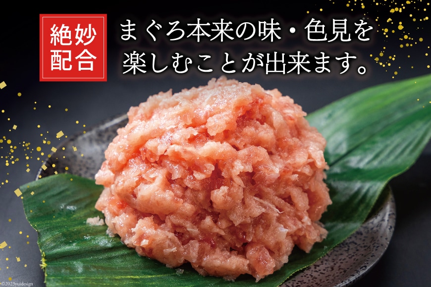 【準備でき次第発送】 天然 マグロ ネギトロ まぐろたたき 冷凍 60g 10パック 計600g 小分け 個包装 FY02 [トライ産業 静岡県 吉田町 22424331] まぐろ 鮪 ねぎとろ まぐろのたたき マグロたたき ネギとろ ねぎトロ
