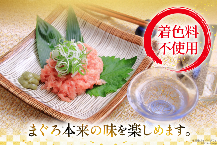 天然 マグロ 鮪たたき 250g×6 計1.5kg [トライ産業 静岡県 吉田町 22424257] まぐろ 鮪 ねぎとろ ネギトロ たたき タタキ 冷凍 手巻き寿司 マグロたたき丼 大容量