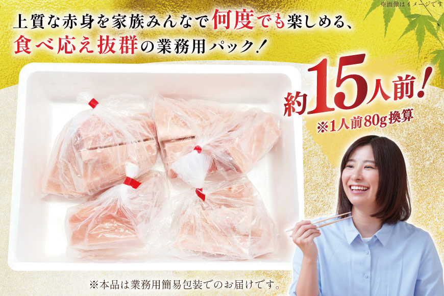 マグロ 天然 まぐろ 赤身 サク 4袋 計1.2kg [大長増田商店 静岡県 吉田町 22424243] 鮪 魚 魚介 刺し身 刺身 さしみ お刺身用 柵 キハダ 業務用 ◇