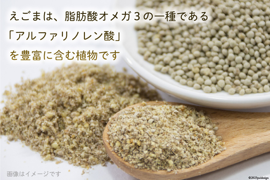 静岡県吉田町産 えごまパウダー 100g×2袋 [かつ農園 静岡県 吉田町 22424137] 国産 エゴマ えごま 荏胡麻 パウダー 脱脂エゴマ 自家農園 栽培 αリノレン酸 食物繊維 ポリフェノール