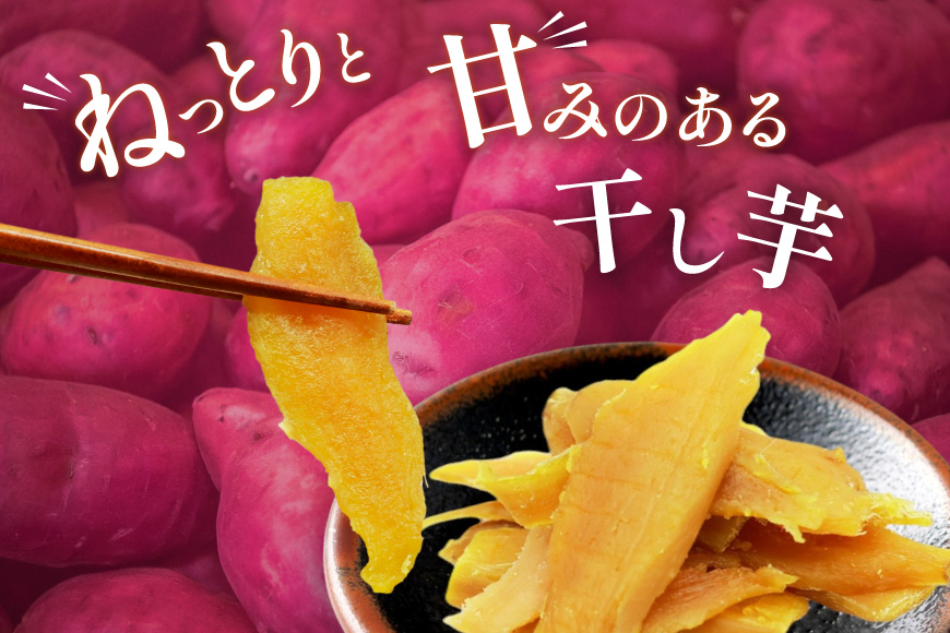 【熟成芋使用】 訳あり 干し芋 国産 大ちゃん熟成干し芋 230g 4パック 計920g【期間限定発送 常温配送】[かつ農園 静岡県 吉田町 22424222] 干しいも ほしいも ほし芋 さつまいも 紅はるか