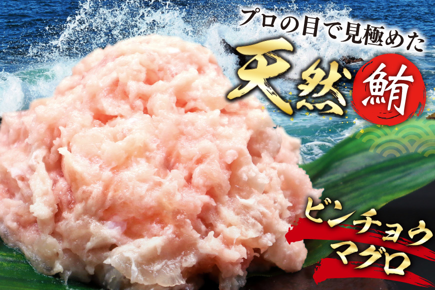天然 マグロ 鮪たたき 250g×6 計1.5kg 6回定期便 [トライ産業 静岡県 吉田町 22424691] まぐろ 鮪 ねぎとろ ネギトロ たたき タタキ 冷凍 手巻き寿司 マグロたたき丼 大容量