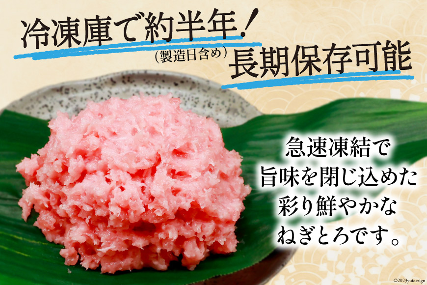 マグロ ネギトロ 小分け 300g×4 計1.2kg [TS-フーズプロダクツ 静岡県 吉田町 22424234] まぐろ 鮪 ねぎとろ ネギトロ丼 手巻き寿司 冷凍 簡単調理