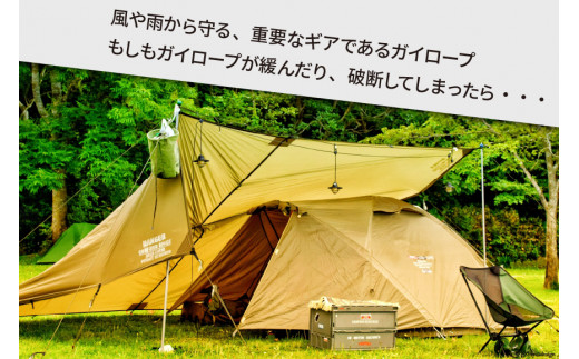 TOUGH CORD 桑×1本 キャンプ用品 [本橋テープ 静岡県 吉田町 22424514-a]