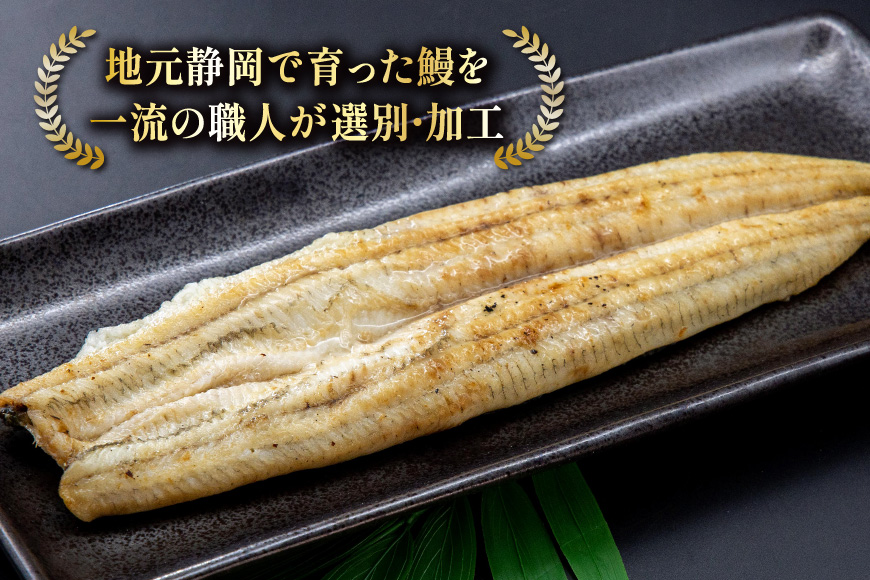 うなぎ 国産 白焼 約160g 1尾 [駿河淡水 静岡県 吉田町 22424769] タレ山椒付き 真空パック 個包装 静岡県産 静岡 鰻 ウナギ 白焼き