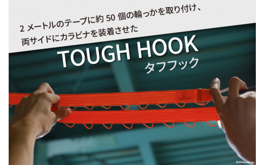 TOUGH HOOK 同色2本セット レッド キャンプ用品 [本橋テープ 静岡県 吉田町 22424516-c]
