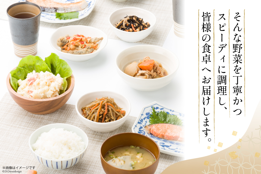 訳あり ヤマザキ おまかせ 惣菜 セット 12個 詰め合わせ [ヤマザキ 静岡県 吉田町 22424507] おかず お惣菜 冷蔵 カネ吉 兼吉 souzai ◇