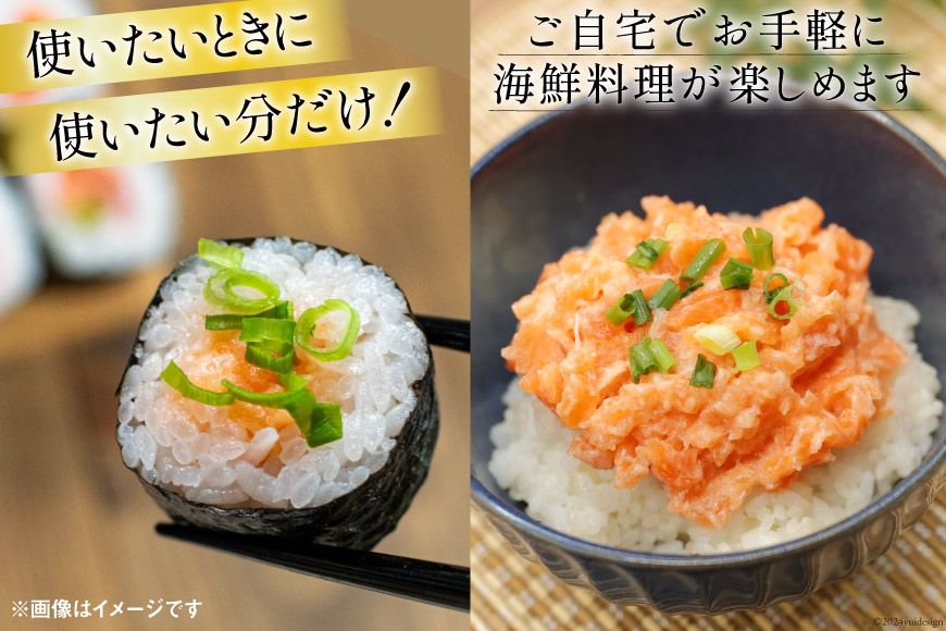 【準備でき次第発送】 サーモン たたき 60g 20パック 計1.2kg 冷凍 小分け [トライ産業 静岡県 吉田町 22424418-a] サーモンたたき さーもん ねぎとろ ネギトロ 海鮮丼