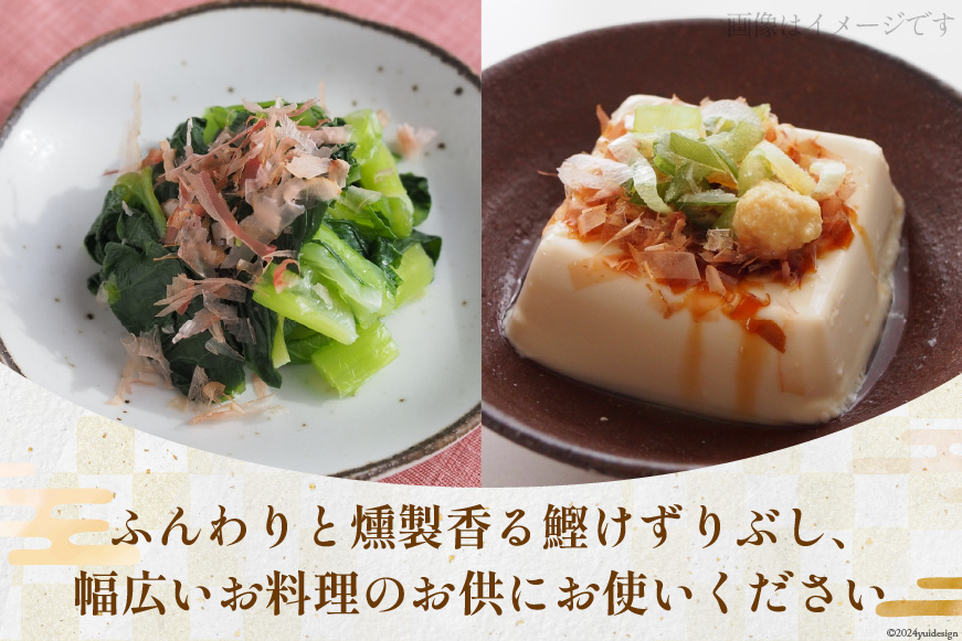 かつお削りぶし 50g×9袋 ソフト削り&かつお粉 50g [マルエ花かつお 静岡県 吉田町 22424062] 鰹 かつお 鰹節 かつお節 削り節 けずりぶし 削り粉 けずりこ セット 10袋