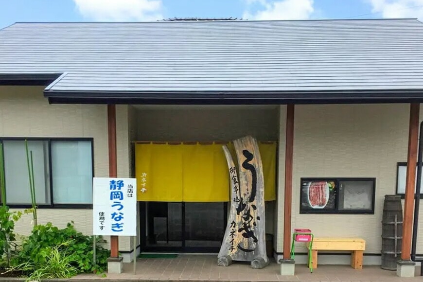 【鰻カネイチ】うなぎお食事券 うな丼 1人前 [鰻カネイチ 静岡県 吉田町 22424141] 鰻 うなぎ うな丼 チケット 食事 うなぎ店 食事券 カネイチ 静岡うなぎ
