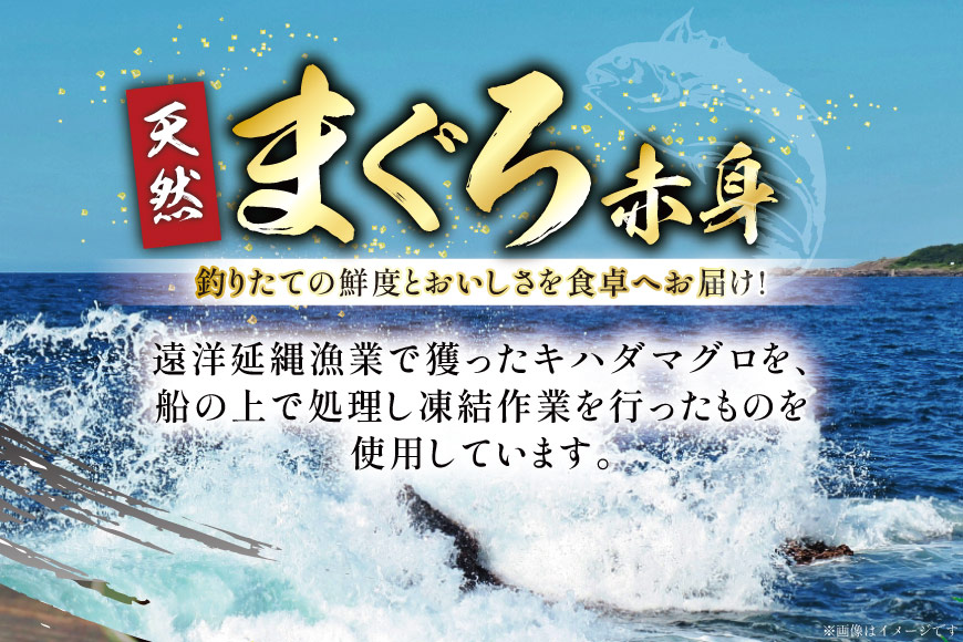 マグロ 天然 まぐろ 赤身 サク 4袋 計1.2kg [大長増田商店 静岡県 吉田町 22424243] 鮪 魚 魚介 刺し身 刺身 さしみ お刺身用 柵 キハダ 業務用 ◇
