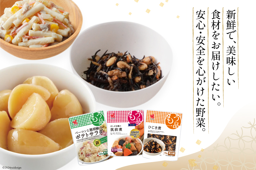 【12回 定期便 】ヤマザキ もう一品 煮豆 惣菜 セット 10種 ×各1 計10個 詰め合わせ [ヤマザキ 静岡県 吉田町 22424506] おかず 冷蔵 もう一品シリーズ カネ吉 兼吉 souzai