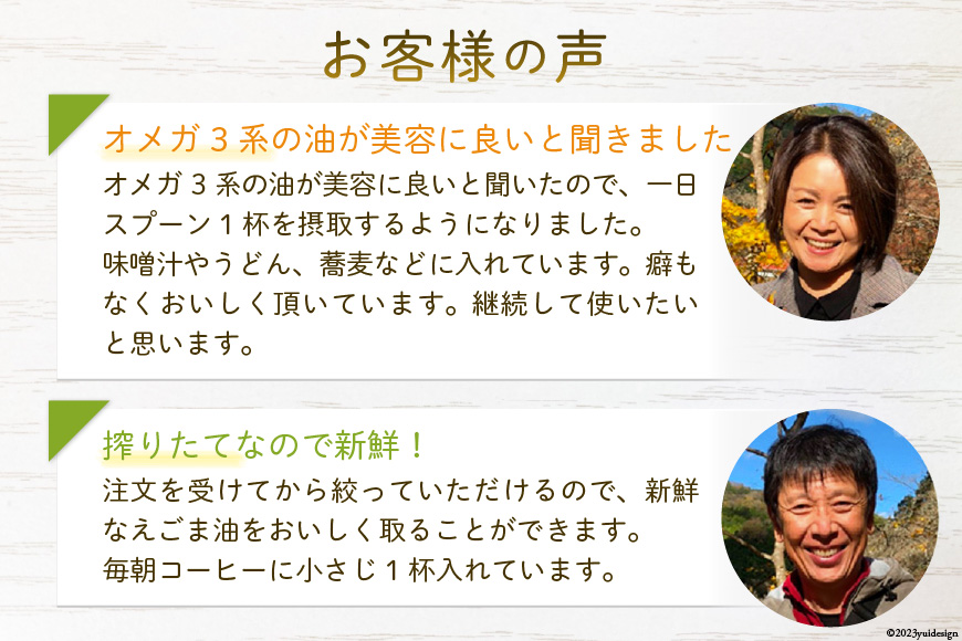 【受付後搾油】黄金のえごま油 47g×7本 ＆ えごまパウダー 100g×1袋 セット [かつ農園 静岡県 吉田町 22424025] 国産 エゴマ油 えごま油 荏胡麻油 エゴマ えごま 荏胡麻 食用油