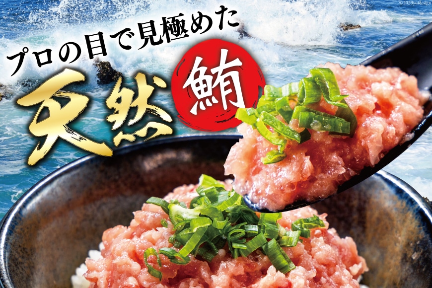 天然 マグロ ネギトロ まぐろたたき 冷凍 60g 15パック 計900g 小分け 個包装 FY01 [トライ産業 静岡県 吉田町 22424330] まぐろ 鮪 ねぎとろ まぐろのたたき マグロたたき ネギとろ ねぎトロ