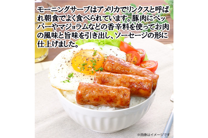 モーニングサーブ 標準96本 (160g 12袋 計1.92kg) [日本ハム マーケティング 静岡県 吉田町 22424303] ソーセージ ソーセージリンクス 冷蔵 ポークソーセージ 小分け 朝食 朝ごはん お弁当 惣菜 つまみ おつまみ