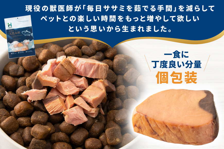 ペットフード 犬 猫 HEKA 犬猫用 おやつ 天然本鰹 160g 10袋 計1.6kg [HEKA Petlife 静岡県 吉田町 22424410-c] 犬用 猫用 ドッグフード キャットフード エサ 餌 いぬ ねこ ペット 国産 個包装