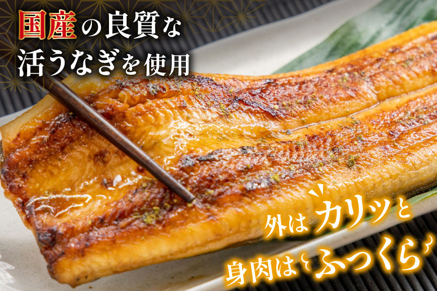 国産 うなぎ蒲焼 90g×2 有機原材料使用 たれ & 山椒 付 [フーズ・ユー綱正 静岡県 吉田町 22424055] うなぎ 鰻 ウナギ 蒲焼 かばやき 本半串 冷凍 うな重 ひつまぶし タレ 丑の日 土用の丑の日 寒の丑の日 ◎