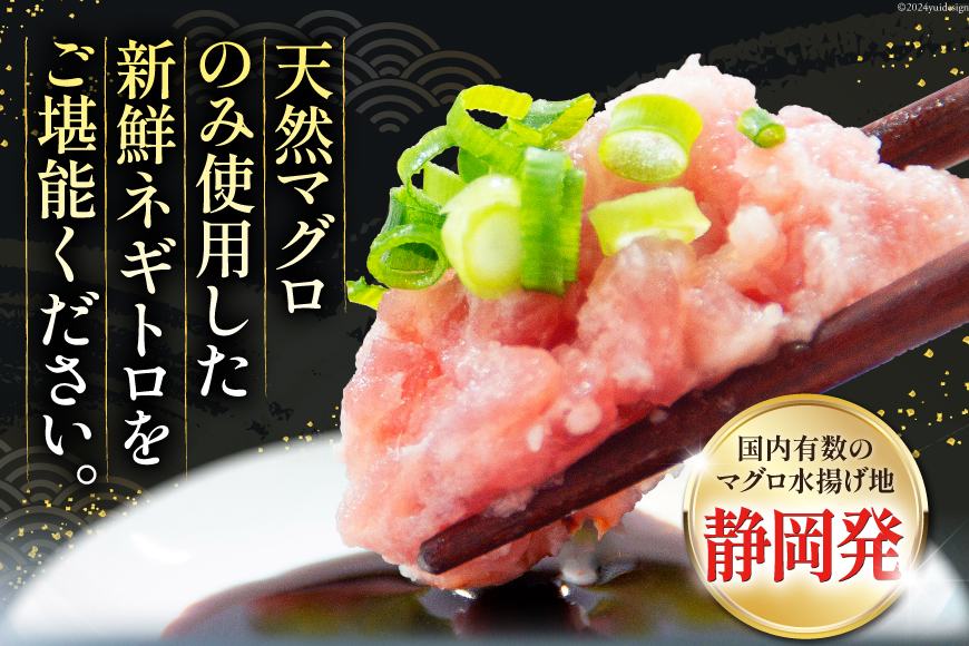 【ZIP!で紹介】 天然まぐろ使用 ネギトロ (100g×15パック) [Umios オーシャン 静岡県 吉田町 22424647] 小分け ねぎとろ ネギトロ丼 まぐろたたき 天然 まぐろ マグロ 鮪 ねぎとろ ネギとろ ねぎトロ ねぎとろ丼 ネギトロ ねぎとろ丼 ネギとろ ねぎトロ ◎