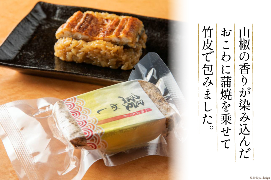 【ての字】 うなぎ 国産 鰻蒲焼 80g ×4 鰻めし 100g ×2 [静岡伊勢丹 静岡県 吉田町 22424466] ウナギ 鰻 蒲焼 蒲焼き おこわ おにぎり 冷凍 ての字