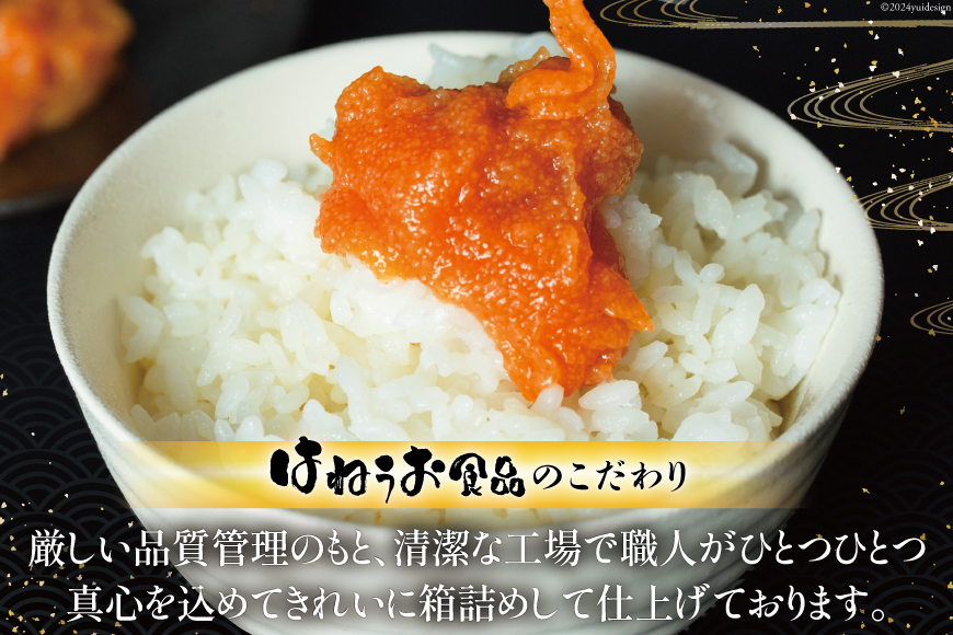 はねうお食品工場直送！明太子ばらこスティック 30g×10本 3パック 計30本 セット [はねうお食品 静岡工場 静岡県 吉田町 22424269] 冷凍 めんたいこ お手軽 使い切り