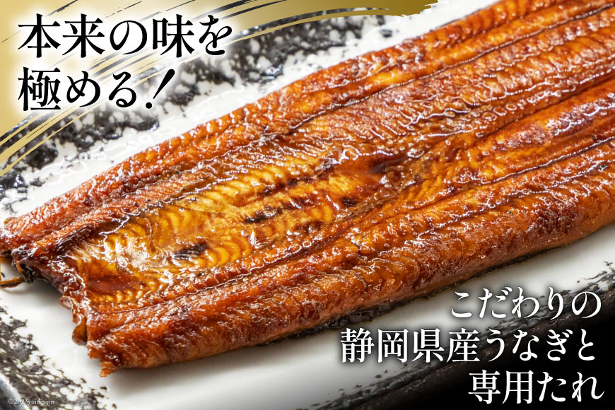 うなぎ 国産 静岡 うなぎ蒲焼 4尾 セット 140g×4 計約560g [静岡鰻販売 静岡県 吉田町 22424176] 鰻 ウナギ 真空パック 蒲焼 タレ たれ 山椒 惣菜 おかず 静岡県産 冷凍 ◎