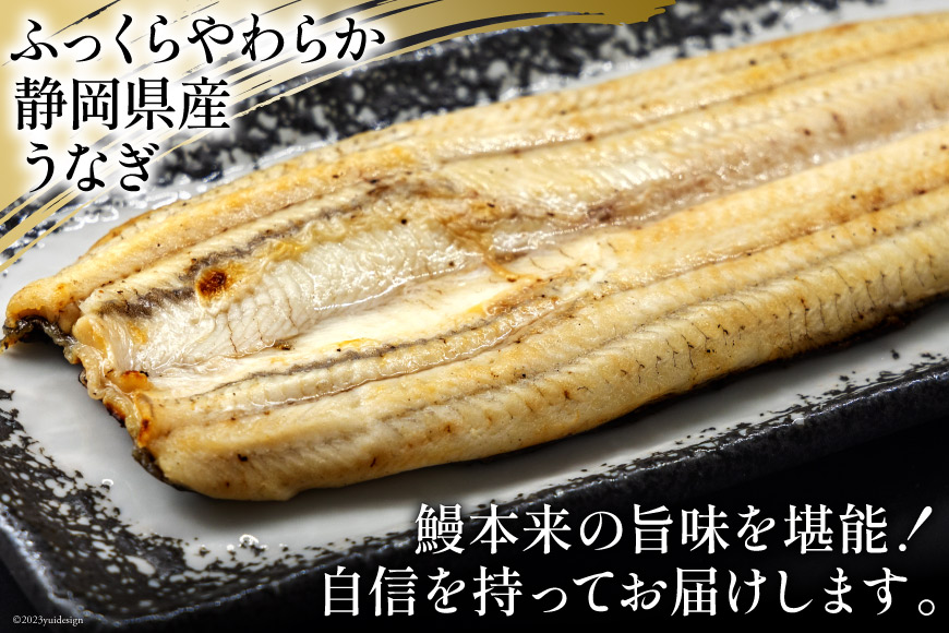 うなぎ 国産 静岡 うなぎ白焼 4尾 セット 140g×4 計約560g [静岡鰻販売 静岡県 吉田町 22424177] 鰻 ウナギ 白焼 白焼き 真空パック 蒲焼 惣菜 おかず 静岡県産 冷凍 ◎