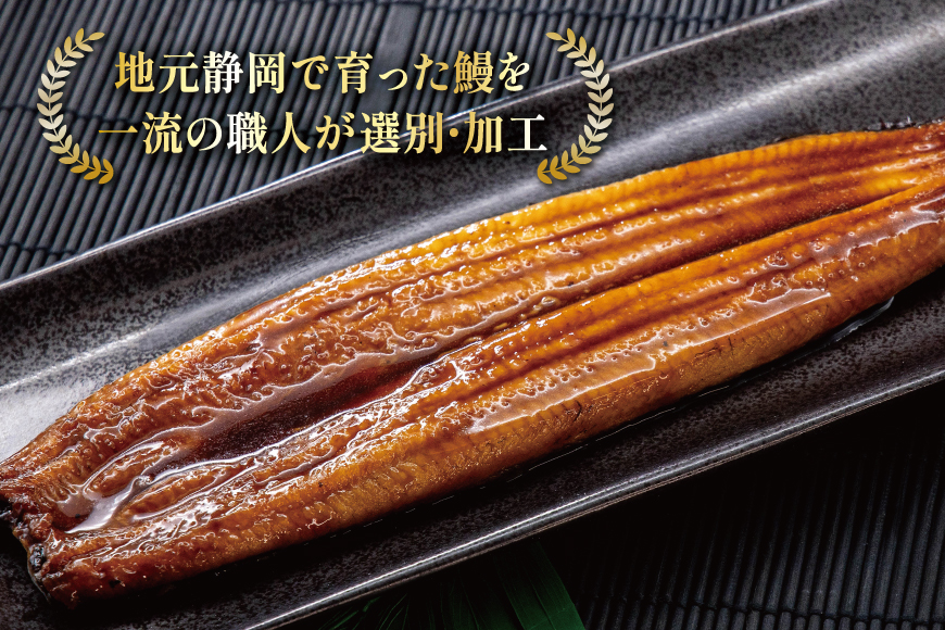 うなぎ 国産 蒲焼 定期便 160g程度 2尾 12回 総計24尾 3.84kg以上 タレ山椒付き 真空パック 個包装 [駿河淡水 静岡県 吉田町 22424511] 静岡県産 静岡 鰻 ウナギ うなぎ蒲焼 鰻蒲焼き 蒲焼き かば焼き 化粧箱 冷凍 unagi