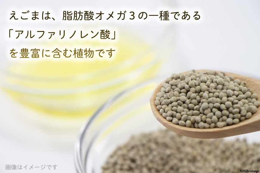 【受付後搾油】黄金のえごま油 100g×1本 [かつ農園 静岡県 吉田町 22424140] 国産 エゴマ油 えごま油 荏胡麻油 エゴマ えごま 荏胡麻 食用油