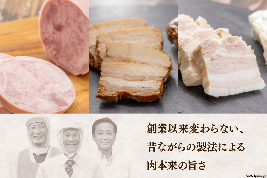 【吉田ハム工場のビックリセット】1.3kg　煮豚の白と黒＆丸プレスハム [吉田ハム工場（三代目！肉工房松本秋義） 静岡県 吉田町 22424069] 豚 煮豚 プレスハム 肉 豚肉 食べ比べ